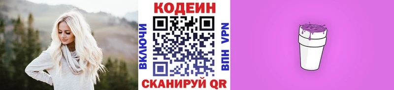 ссылка на мегу зеркало  Моздок  Кодеиновый сироп Lean Purple Drank 