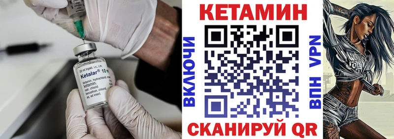 КЕТАМИН VHQ  Моздок 