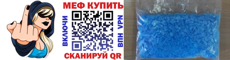 Мефедрон мяу мяу  продажа наркотиков  Моздок 