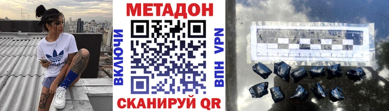МЕТАДОН methadone Моздок
